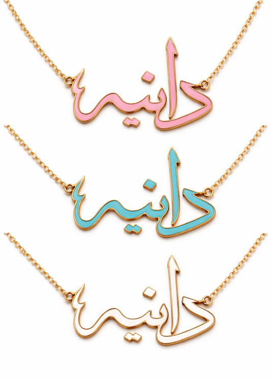 Daniya Arabic Name Necklace