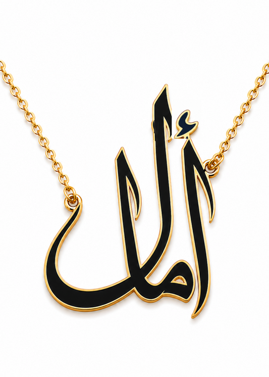 Amaal