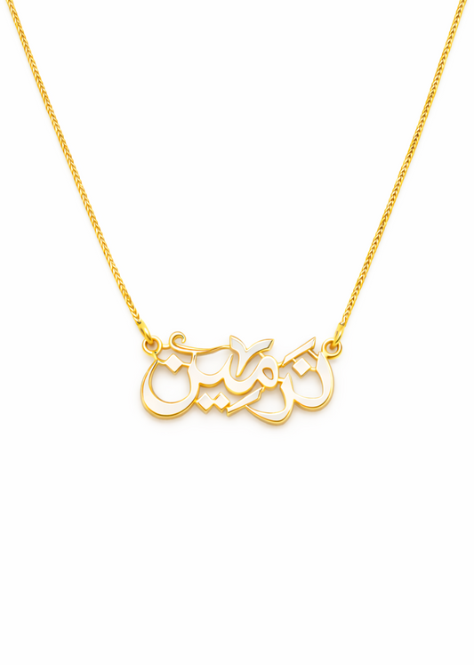 Narmeen-925 Sterling Silver